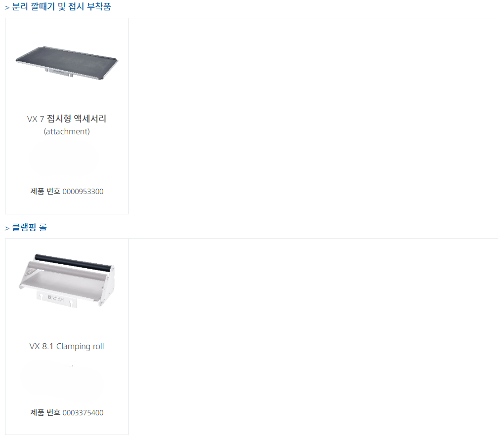 분리 깔때기 3.png